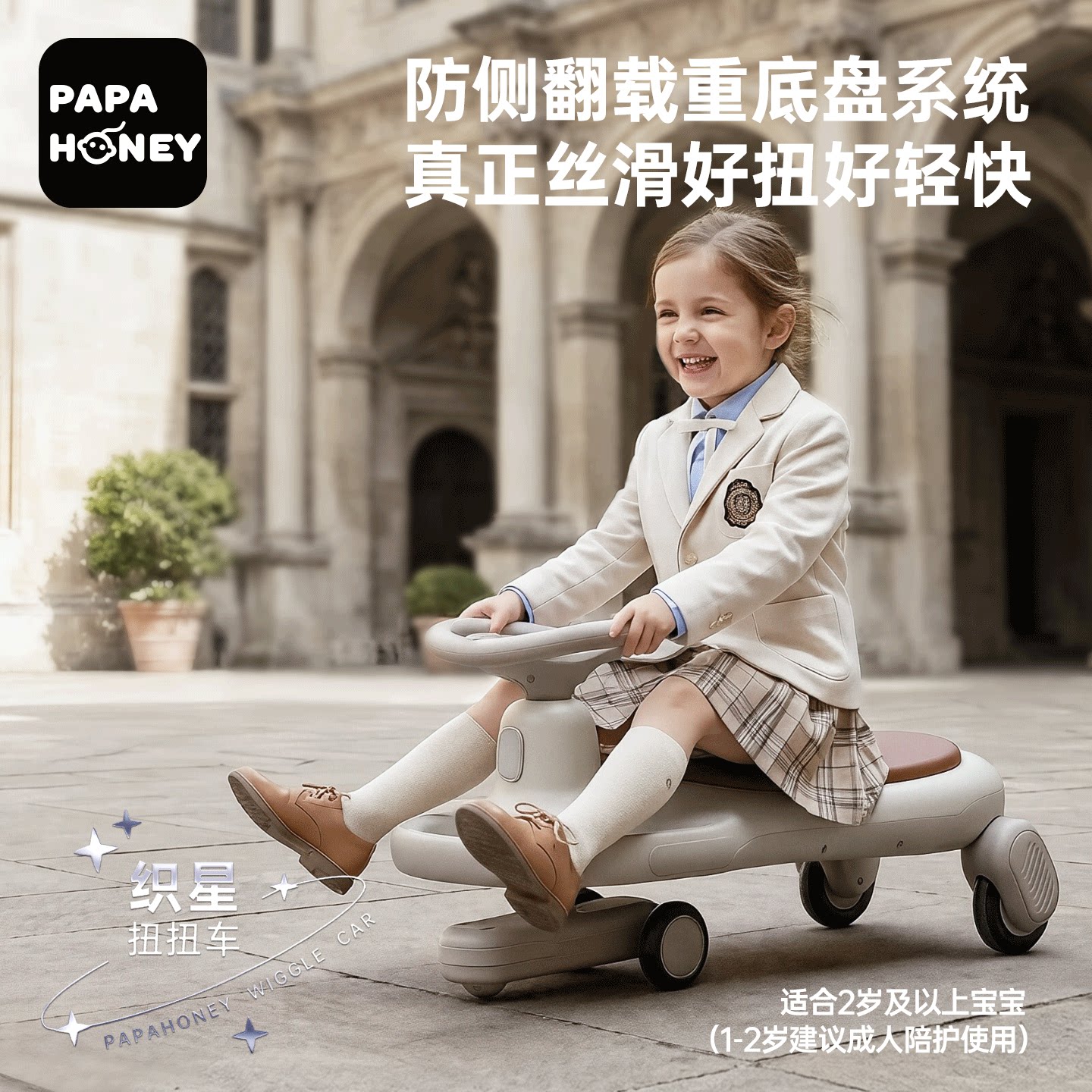 papahoney儿童扭扭车1到3岁6岁宝宝防侧翻大人可坐双人车玩具礼物