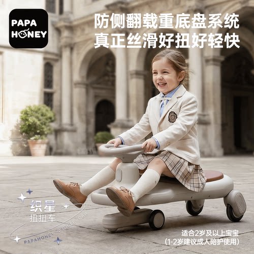 儿童扭扭车多功能防侧翻静音溜溜