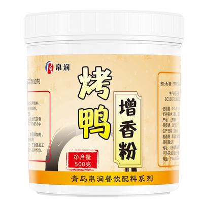 帛润粉剂飘香精粉鸭肉爆烤鸭香膏