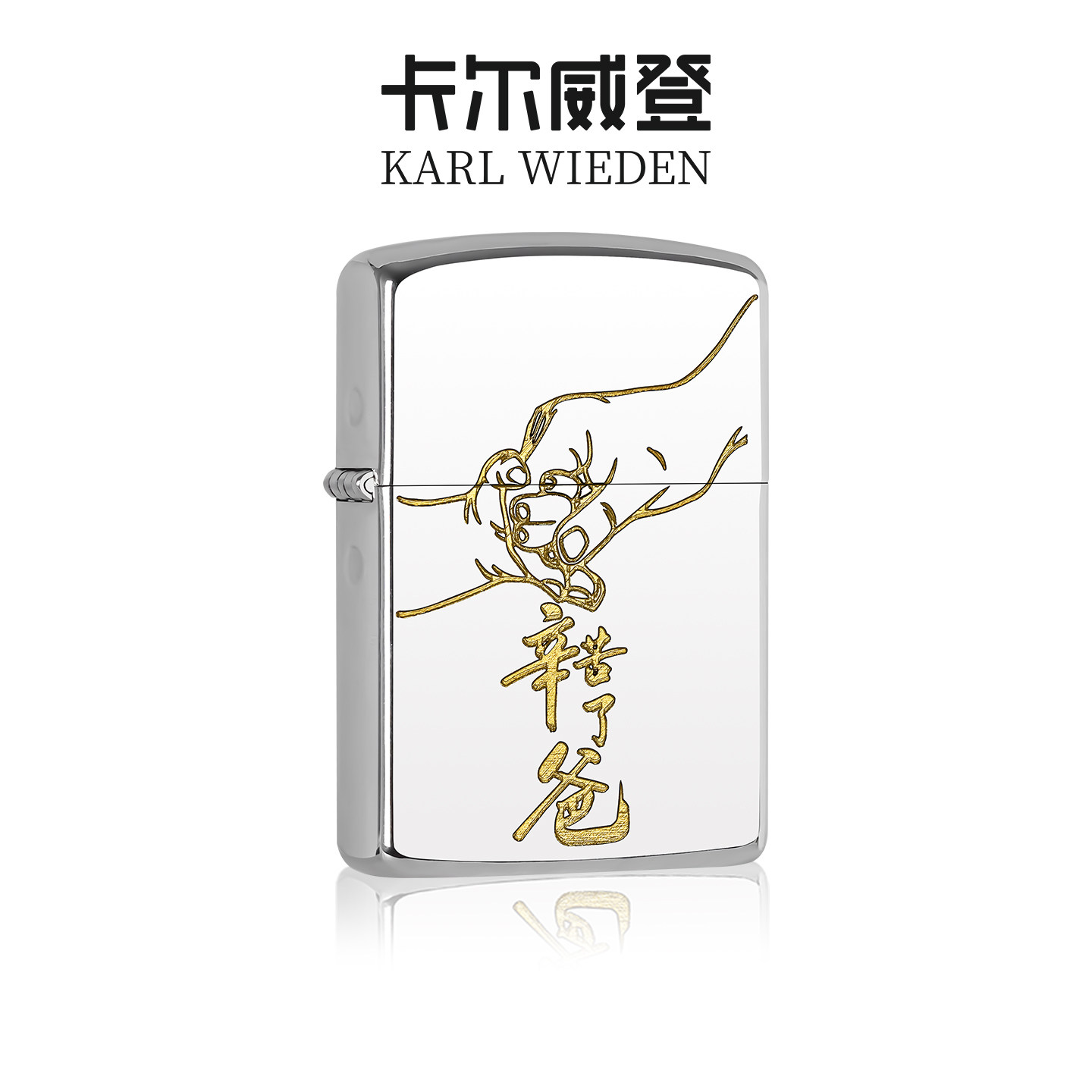 打火机送男生七夕情人节礼物礼品图片