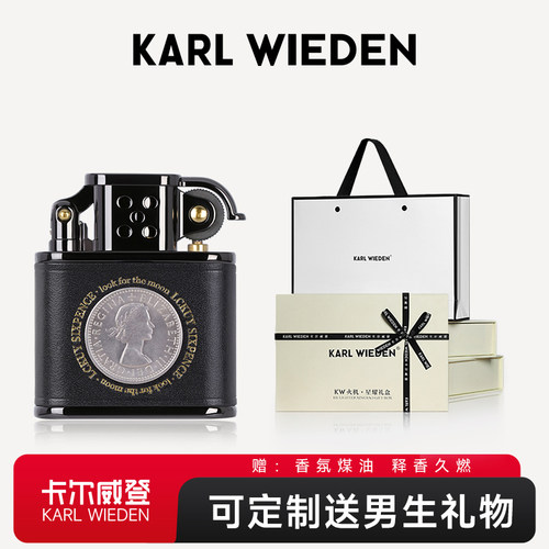 打火机送男友生日七夕情人节礼物