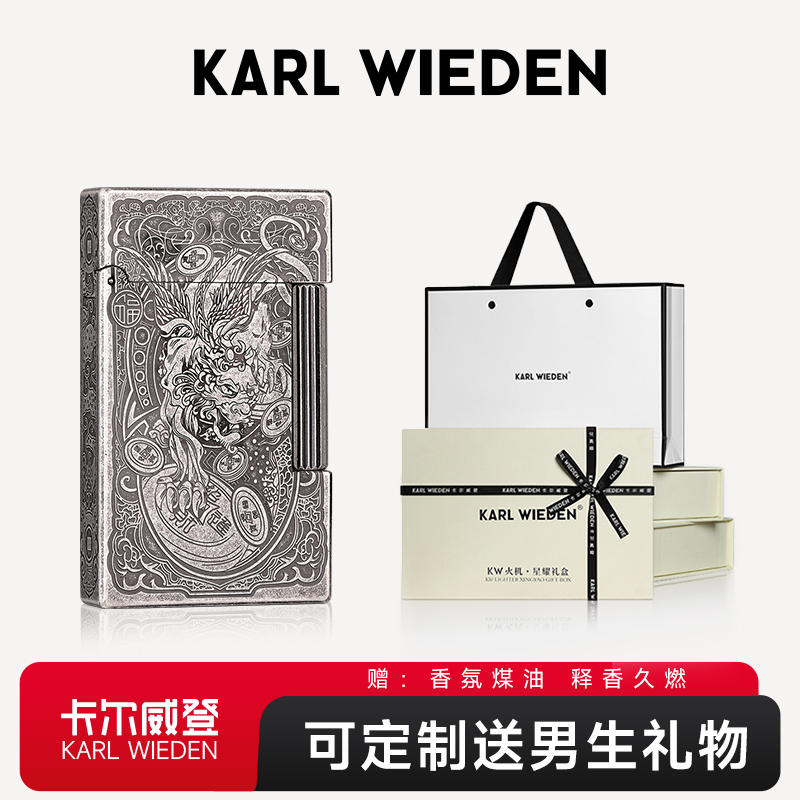 卡尔威登朗声打火机送男友古银貔貅煤油生日礼物男生防风火机男士