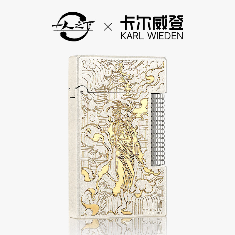 打火机送男生一人之下正版授权