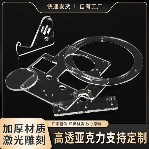超薄亚克力板透明有机玻璃定制加工diy手工材料可裁剪打孔塑料板