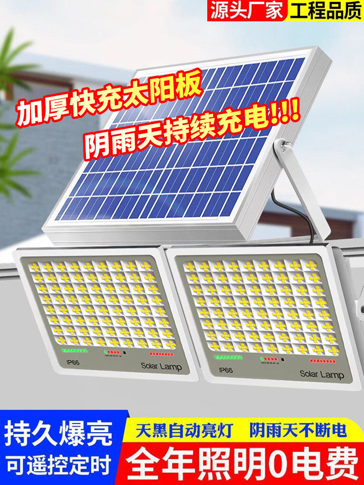 一拖二2025新款太阳能户外灯家用农村院子大门口自建房强光照明灯