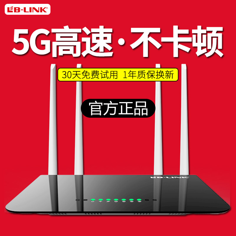 LB-LINK必联双频5G千兆无线路由器家用高速wifi穿墙王大户型功率超强信号陆游宿舍全屋wi-fi覆盖宽带漏油端口使用感如何?