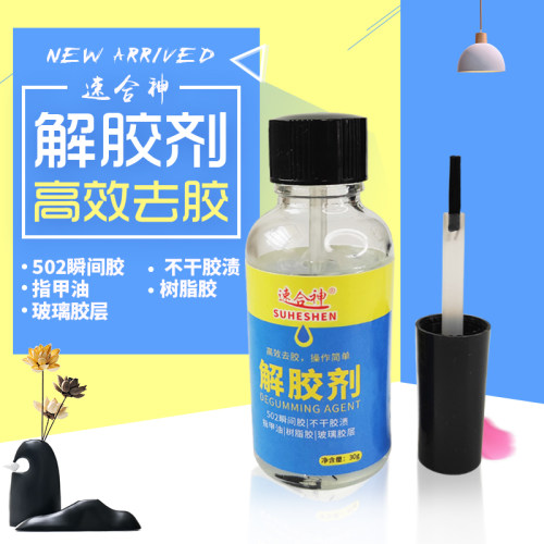 解胶剂丙酮工业清洗剂不干胶胶水
