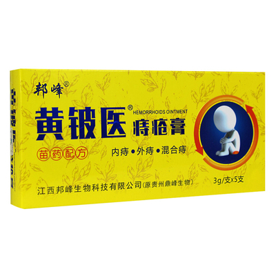 正品江西邦峰黄铍医舒膏5支装膏邦峰15g
