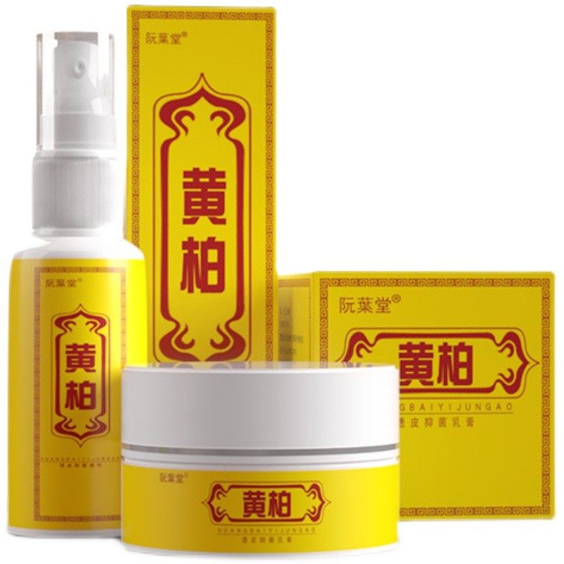 正品复方黄柏喷剂植物外用皮肤痒抑菌膏