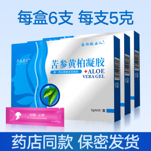 正品 众乐康健苦参黄柏妇科抑菌凝胶女性私处护理凝胶