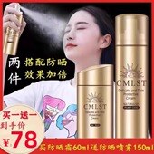 大牌小金瓶防晒霜喷雾隔离清爽不油腻防紫外线遮瑕官方正品 女