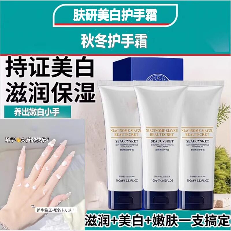 大牌正品护手霜美白补水保湿滋润淡纹防干防裂提亮肤色官方旗舰店