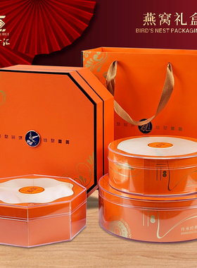 燕窝礼盒空盒高档橙色八角包装盒 燕盏100-500克装亚克力内盒包邮