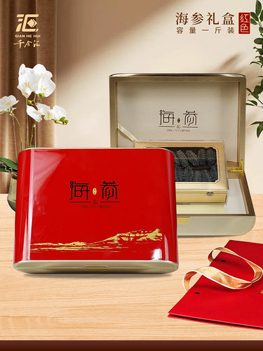 海参礼盒空盒干参刺参礼品包装盒
