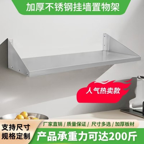 厨房墙不锈钢置物架壁挂式收纳架