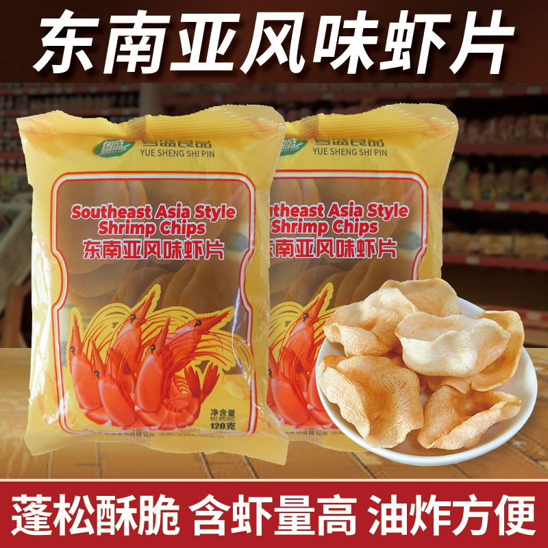 东南亚风味大虾片自己油炸彩色虾片8090怀旧零食餐饮商用500g袋装
