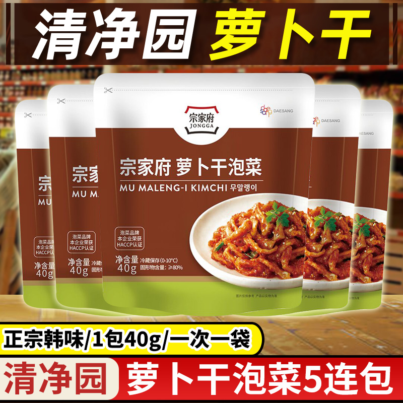 清净宗家府泡菜东北韩式