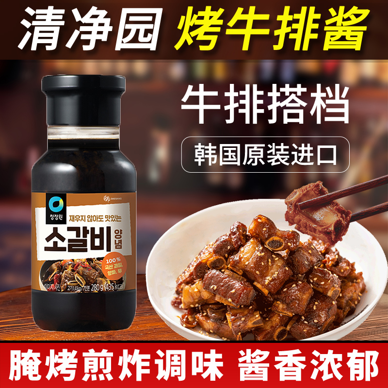 清净园韩国进口烤牛排酱牛肉酱猪肉酱韩式烧烤腌肉烤肉烧烤蘸酱