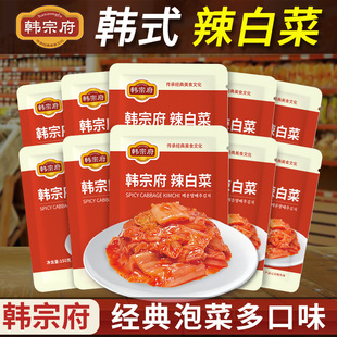 韩宗府辣白菜正宗韩国泡菜韩式下饭菜小咸菜整颗泡菜5袋250g