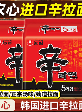 韩国进口农心辛拉面5连包韩式泡面袋装炸酱面拌面安城汤面方便面L