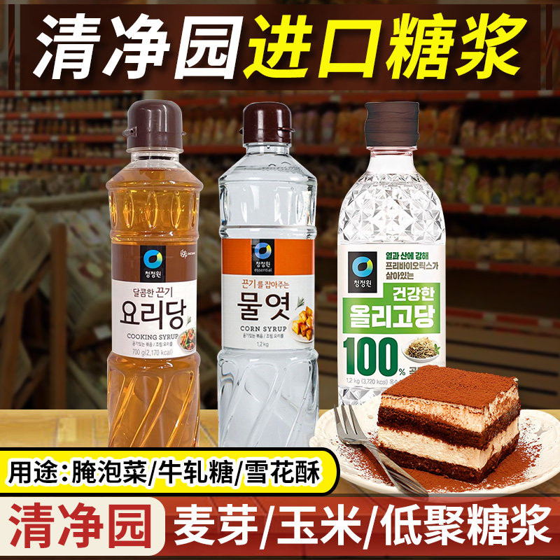 清净园玉米转化糖浆700g糖稀烘焙甜品原料韩国进口水饴麦芽糖糖浆