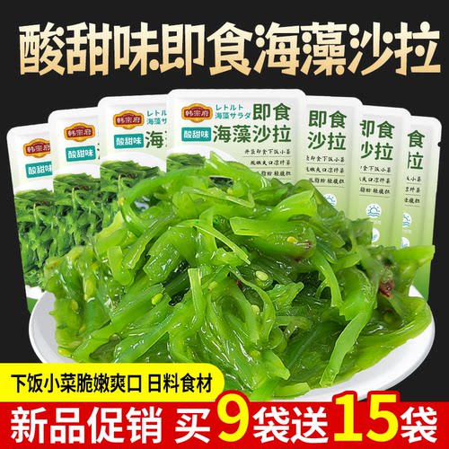 韩宗府海藻沙拉裙带菜开袋即食海带丝下饭小菜凉拌菜沙拉寿司食材