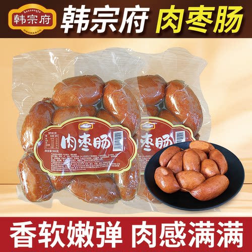 肉枣肠大人小孩都爱吃