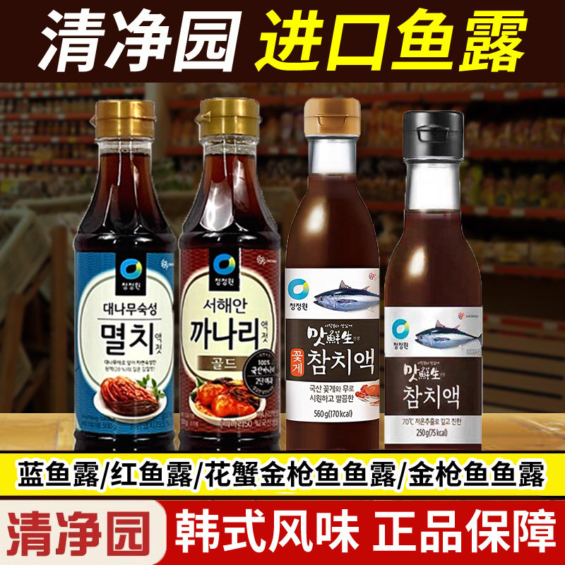 清净园韩国进口鱼露韩式泡菜调料拌料酱油海鲜调味料酱油500g瓶装