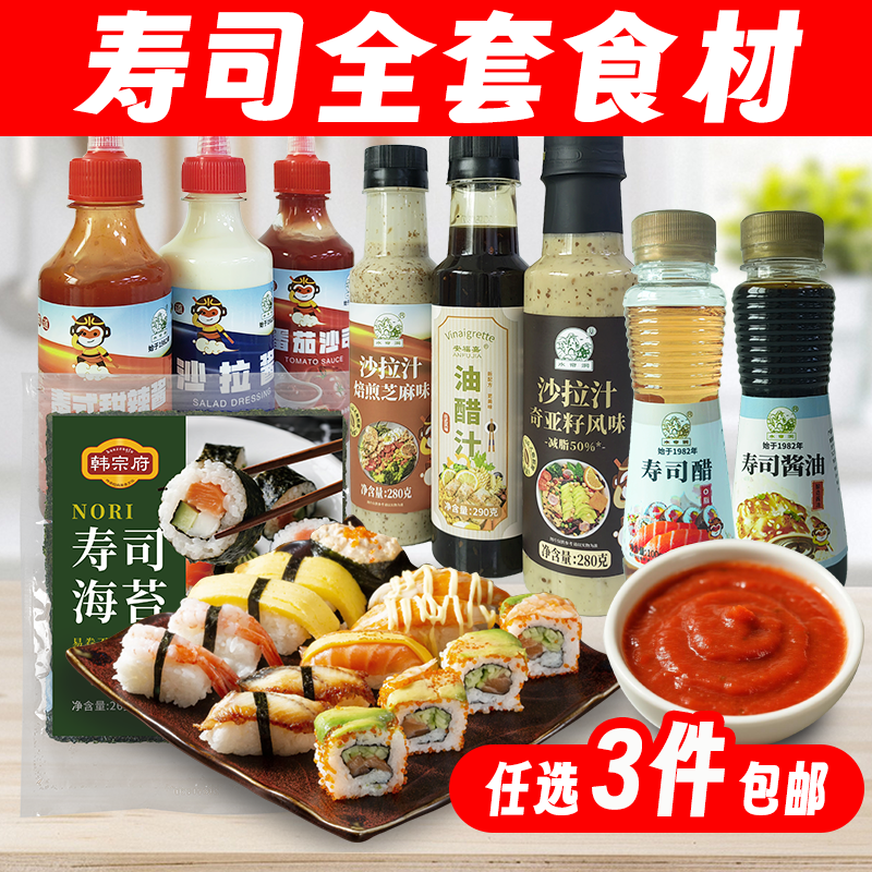 任选3件包邮 寿司海苔全套食材大张海苔紫菜包饭专用食材家用商用