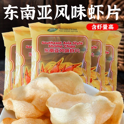 东南亚风味大虾片自己油炸彩色虾片8090怀旧零食餐饮商用500g袋装