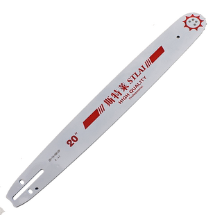 斯特莱STLAI油锯导板20寸汽油锯刀板18寸电锯导板16寸油锯配件