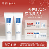 修护水乳液清爽不油腻 2保湿 妆 可预重组胶原蛋白修护乳50g