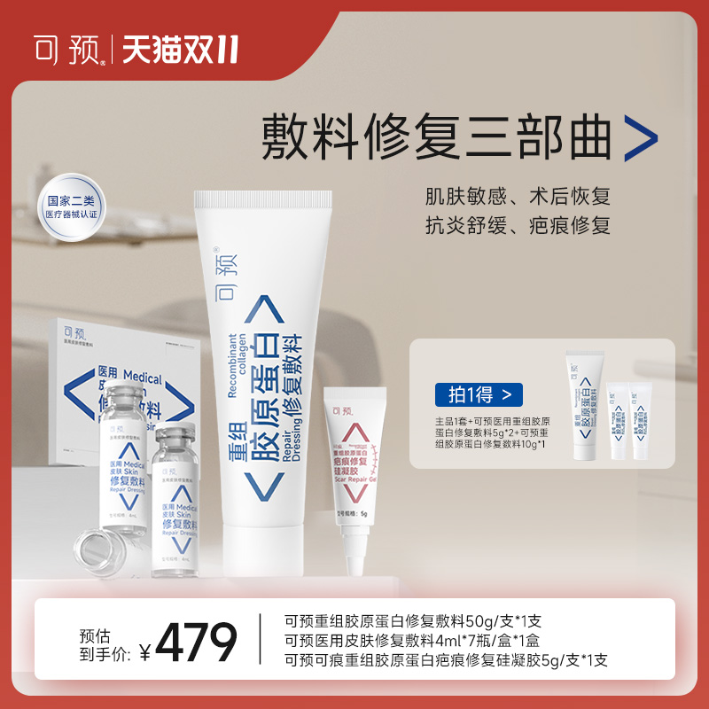 术后恢复,抗炎舒缓,疤痕修复