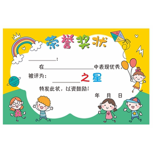 A5小学生小奖状语文拼音数学计算英语优秀课堂作业纪律写作每周每月之星书写阅读小达人表扬信发言证书混搭