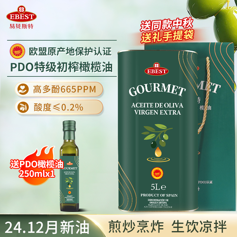 pdo5l特级初榨橄榄油西班牙