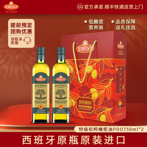 易贝斯特PDO橄榄油进口