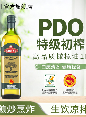 Ebest易贝斯特PDO1L酸度≤0.18生饮特级初榨橄榄油西班牙进口凉拌