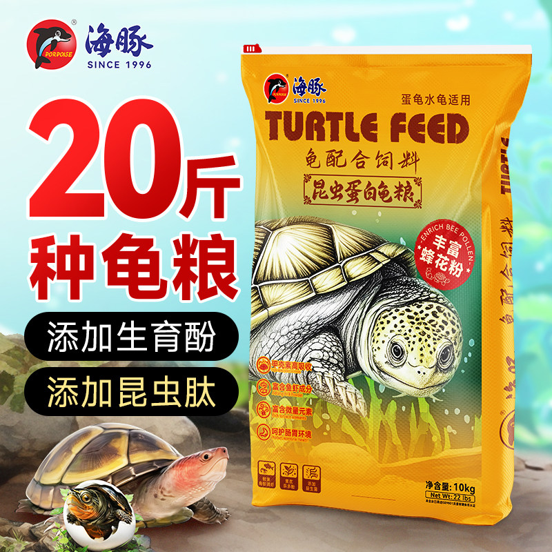 海豚龟粮昆虫种龟繁殖专用粮蛋龟黄缘龟剃刀龟巴西龟乌龟通用龟食