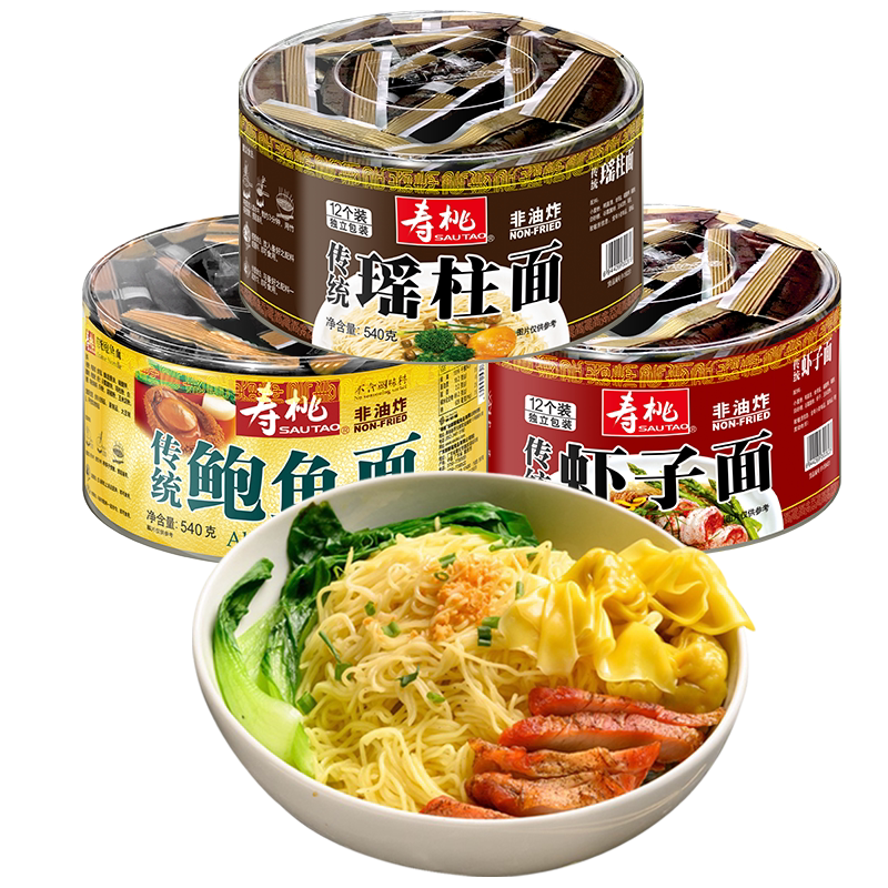 寿桃牌非油炸虾子面瑶柱面鲍鱼面 碱水面竹升面12个装 540g*3盒