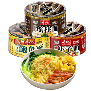 寿桃牌非油炸虾子面瑶柱面鲍鱼面 碱水面竹升面12个装 540g*3盒