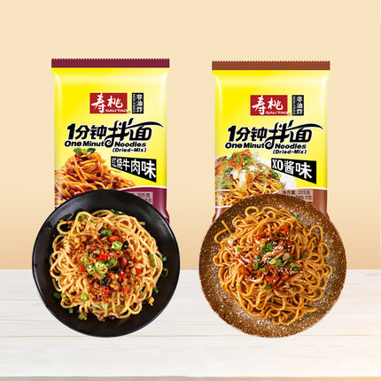 寿桃牌港式车仔面1分钟拌面XO海鲜酱捞面红烧牛肉酱袋装6口味可选