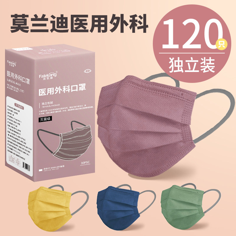 医用外科口罩灭菌级独立包装