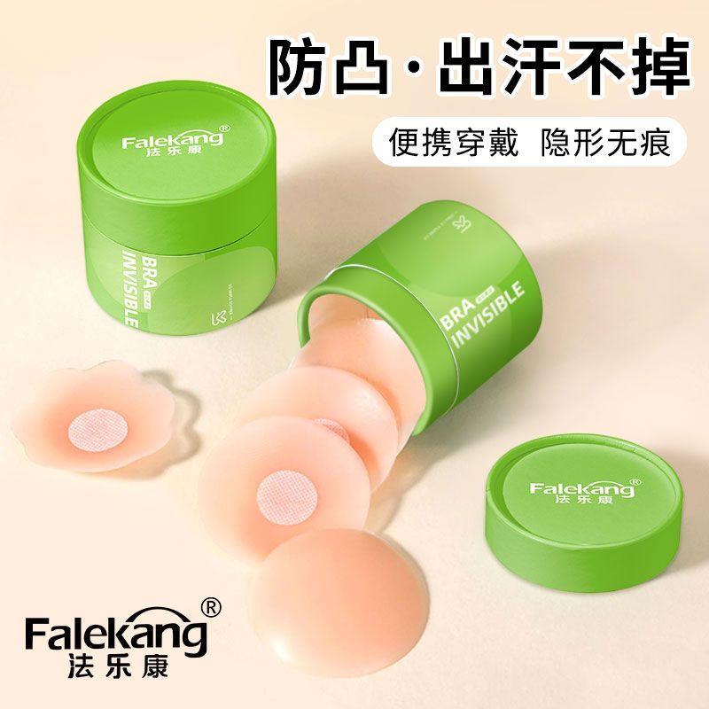 正品薄款隐形乳头贴胸贴女婚纱用胸部防护用品