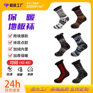 加厚保暖羊毛襪亞馬遜外貿(mào)民族風(fēng)襪子秋冬復(fù)古冬季 男士 中筒襪