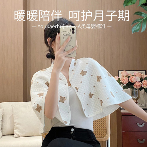 纯棉产后月子哺乳披肩/防走光