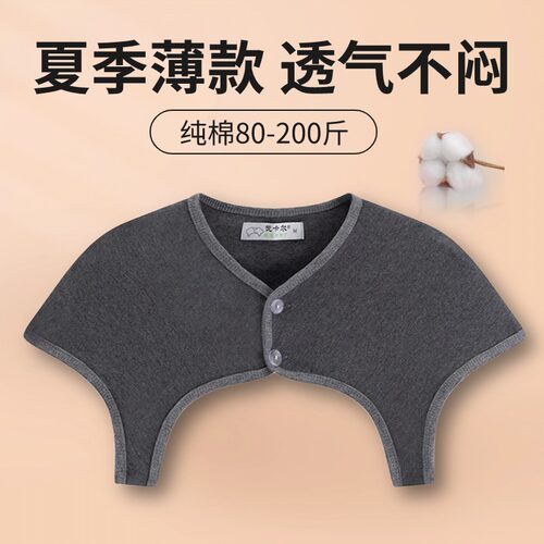 日本护肩男士专用加肥加大肩周炎夏季薄款空调颈椎坎肩睡觉肩膀保
