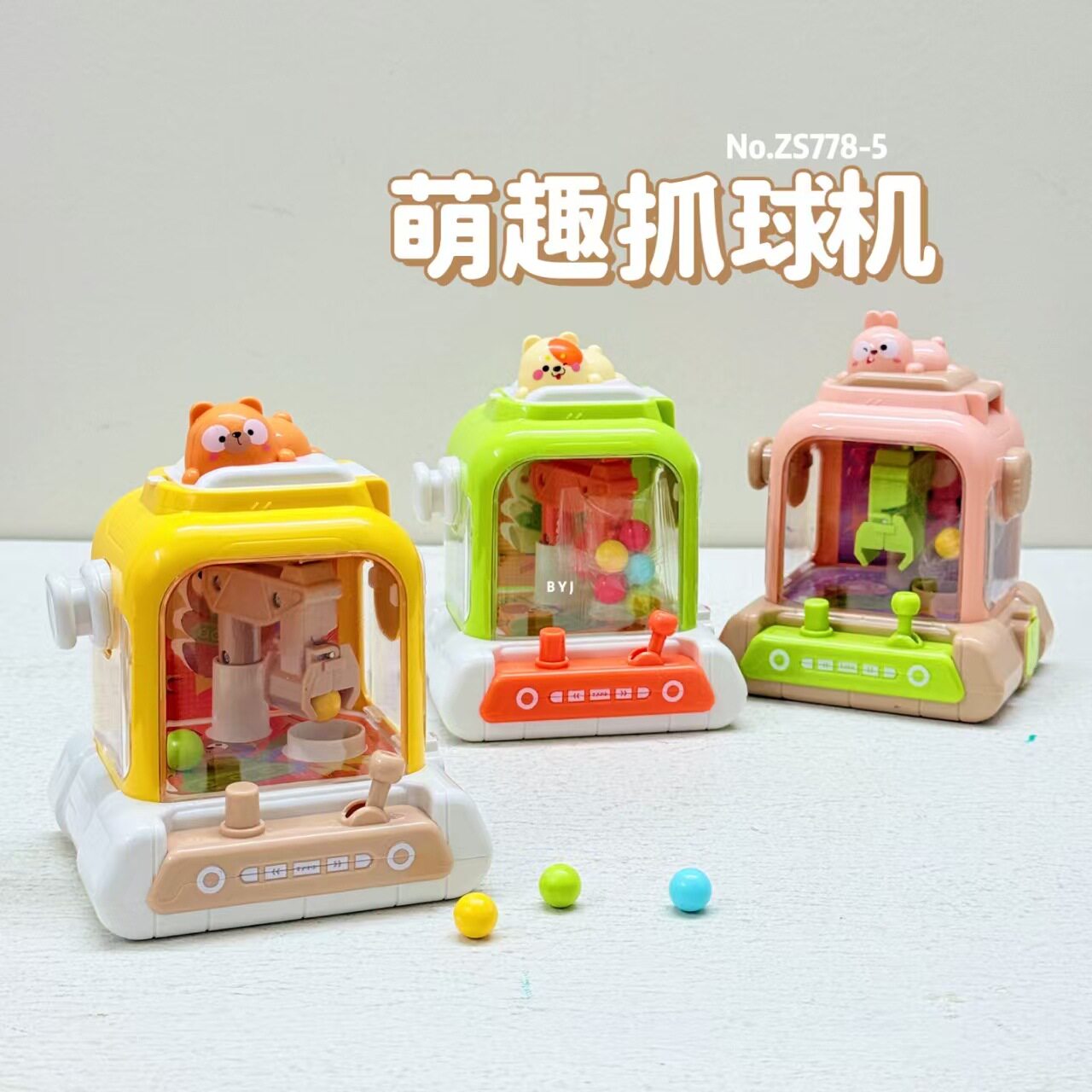儿童桌面迷你抓娃娃扭蛋机玩具