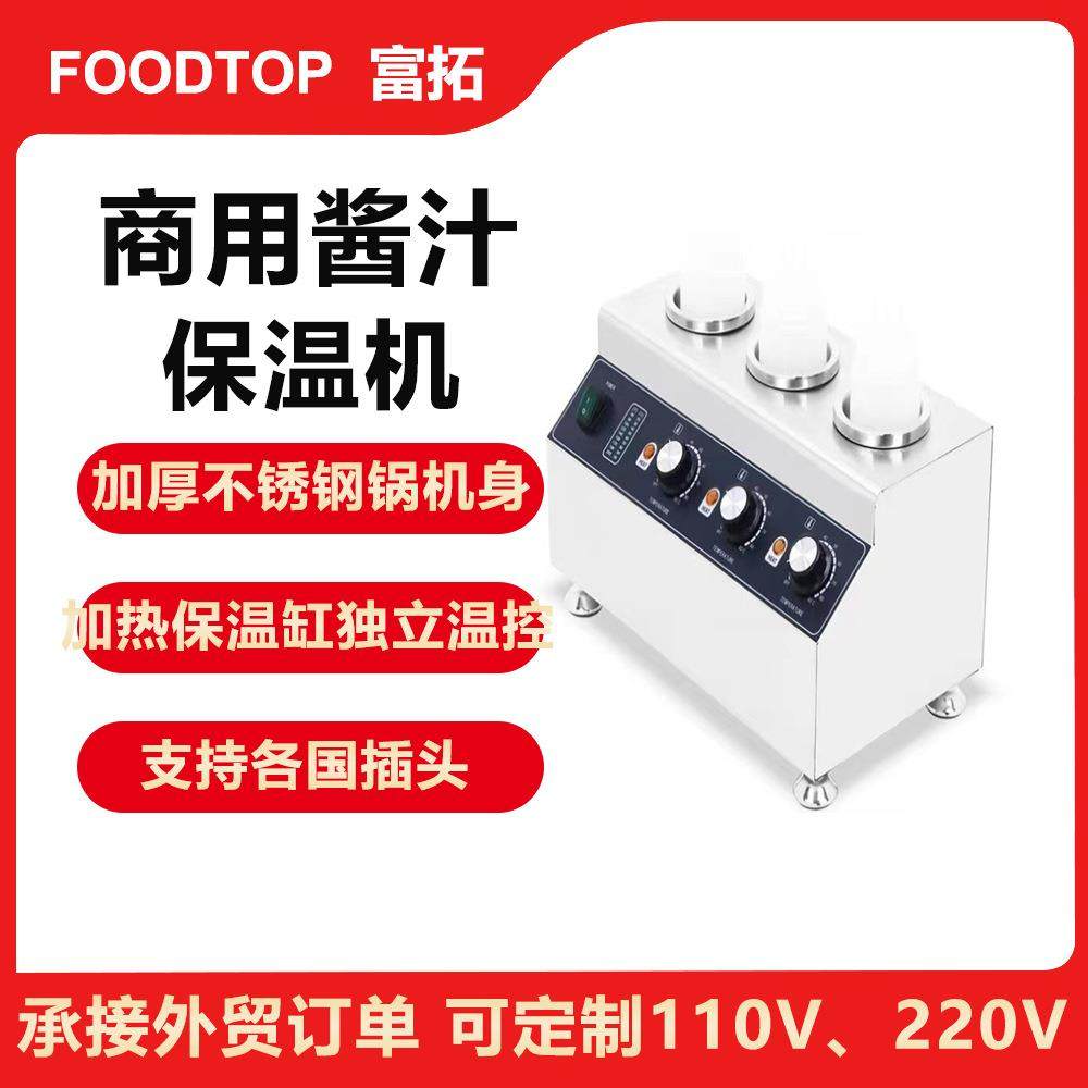 商用酱汁保温机酱汁机恒温容器巧克力酱果酱保温炉加热保温汁机,厨房电器,其他商用厨电,淘宝优惠券,粉丝福利购,淘宝优惠卷
