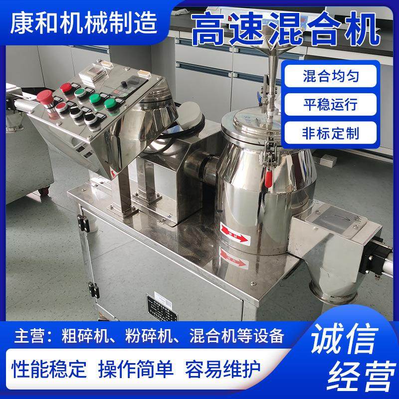 高速混合机粉末干燥烘干机实验室型高速混料机高速搅拌机组,工业油品/胶粘/化学/实验室用品,混合设备,淘宝优惠券,粉丝福利购,淘宝优惠卷