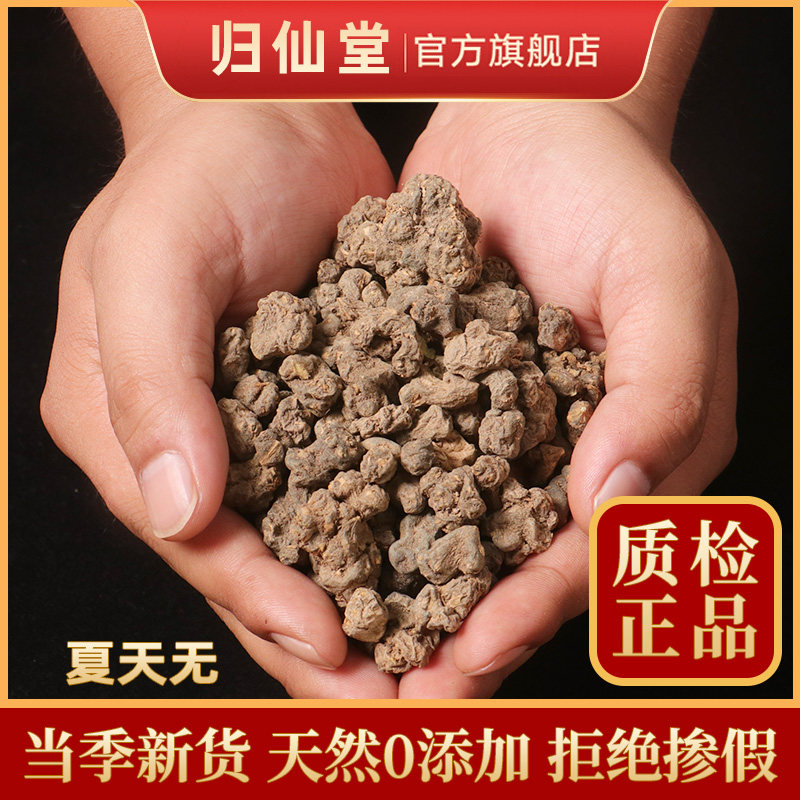 夏天无中草药500g夏天无药材正品 夏天无粉 夏天无中药材精选新货,传统滋补营养品,其他药食同源食品,淘宝优惠券,粉丝福利购,淘宝优惠卷
